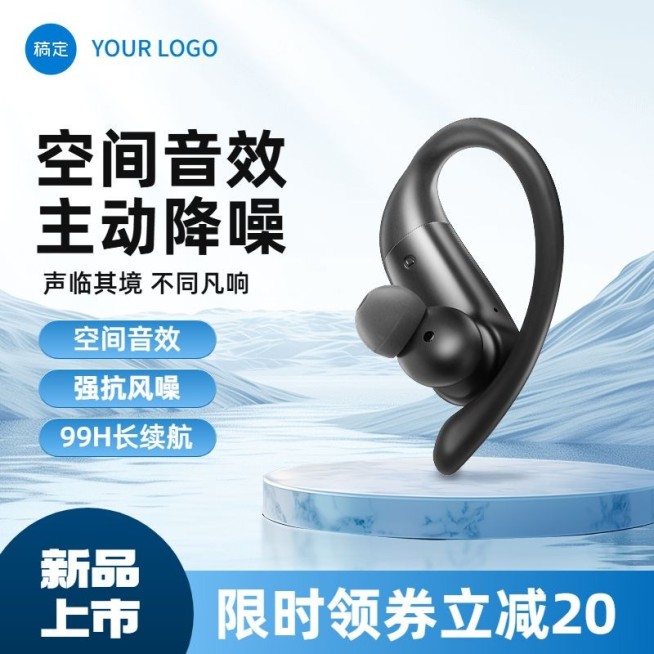 耳机科技感数码家电营销卖货商品主图预览效果