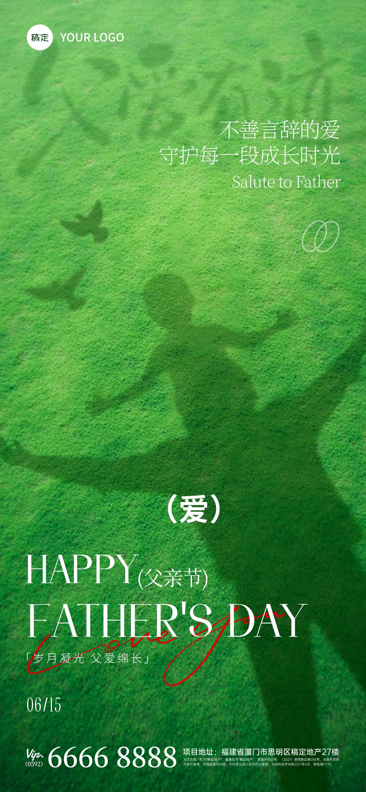点击进入编辑 父亲节肌理感丝绸材质人物剪影祝福海报AIGC预览效果