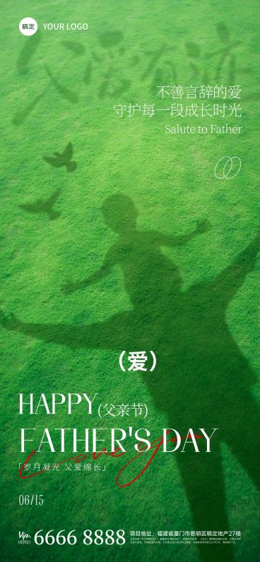 父亲节肌理感丝绸材质人物剪影祝福海报AIGC预览效果