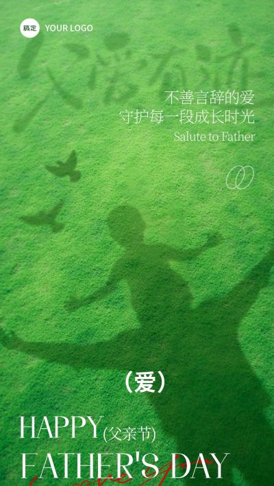 父亲节肌理感丝绸材质人物剪影祝福海报AIGC