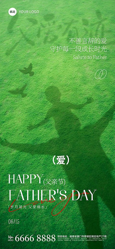 父亲节肌理感丝绸材质人物剪影祝福海报AIGC