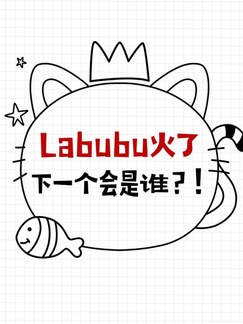爆款大字可爱插画元素小红书封面预览效果