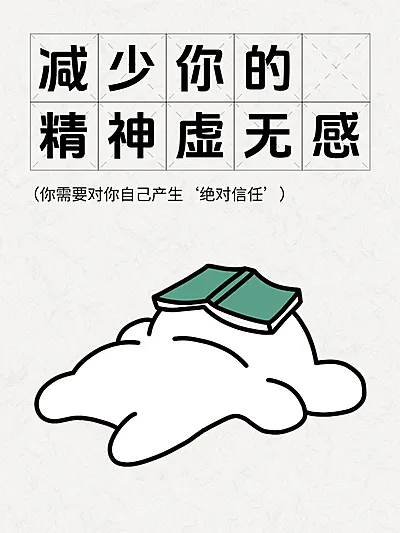 心理学能量恢复方法趣味分享田字格小红书封面