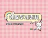 小红书主页背景小红书配图