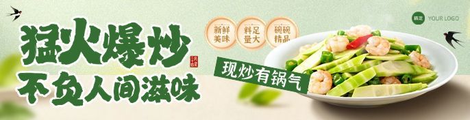 餐饮美食正餐春季美团大众点评宣传套装预览效果