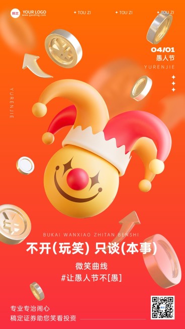 愚人节金融保险节日祝福3D趣味感手机海报预览效果