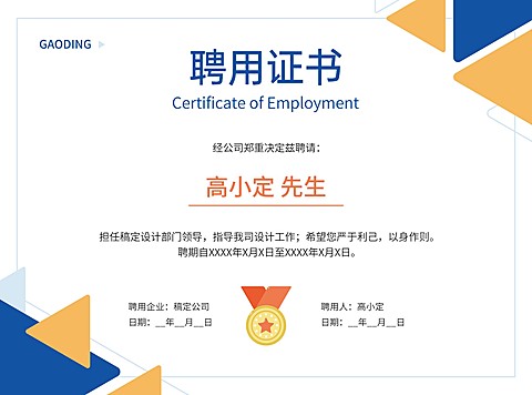 教育培训讲师聘用证书奖状横版印刷海报