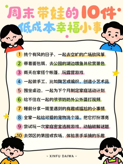 母婴亲子亲子活动小红书配图预览效果
