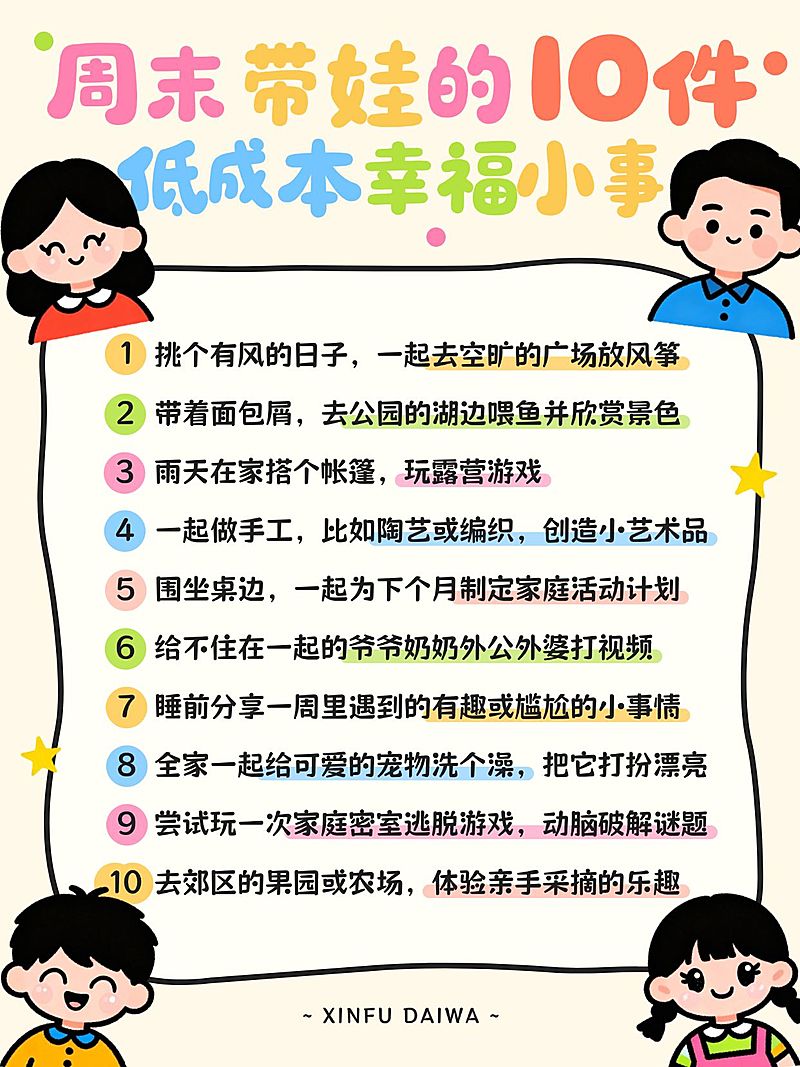 母婴亲子亲子活动小红书配图