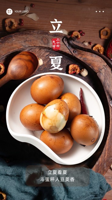 立夏节气祝福餐饮实景排版手机海报预览效果
