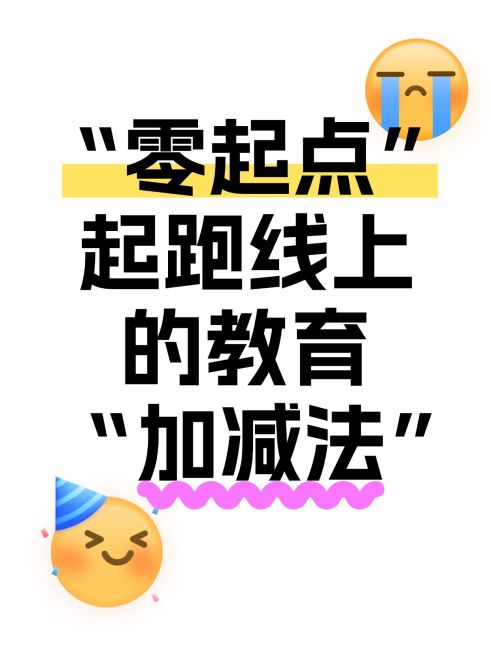 爆款吸睛大字emoji小红书封面aigc预览效果