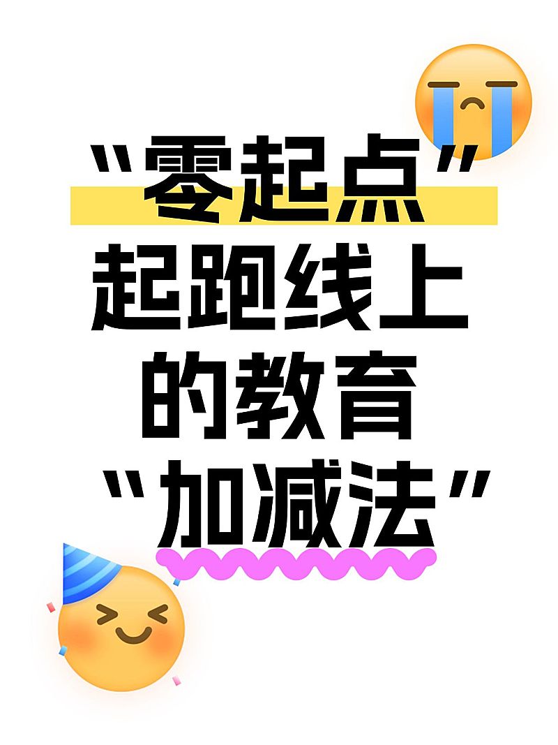 爆款吸睛大字emoji小红书封面aigc
