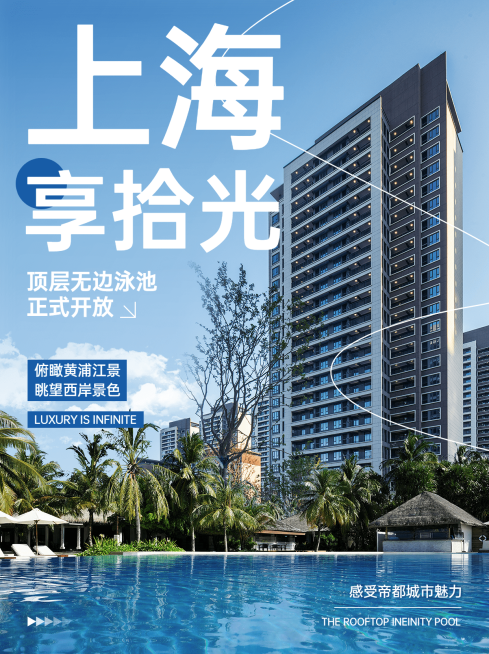 旅游酒店民宿推荐实景排版小红书封面预览效果