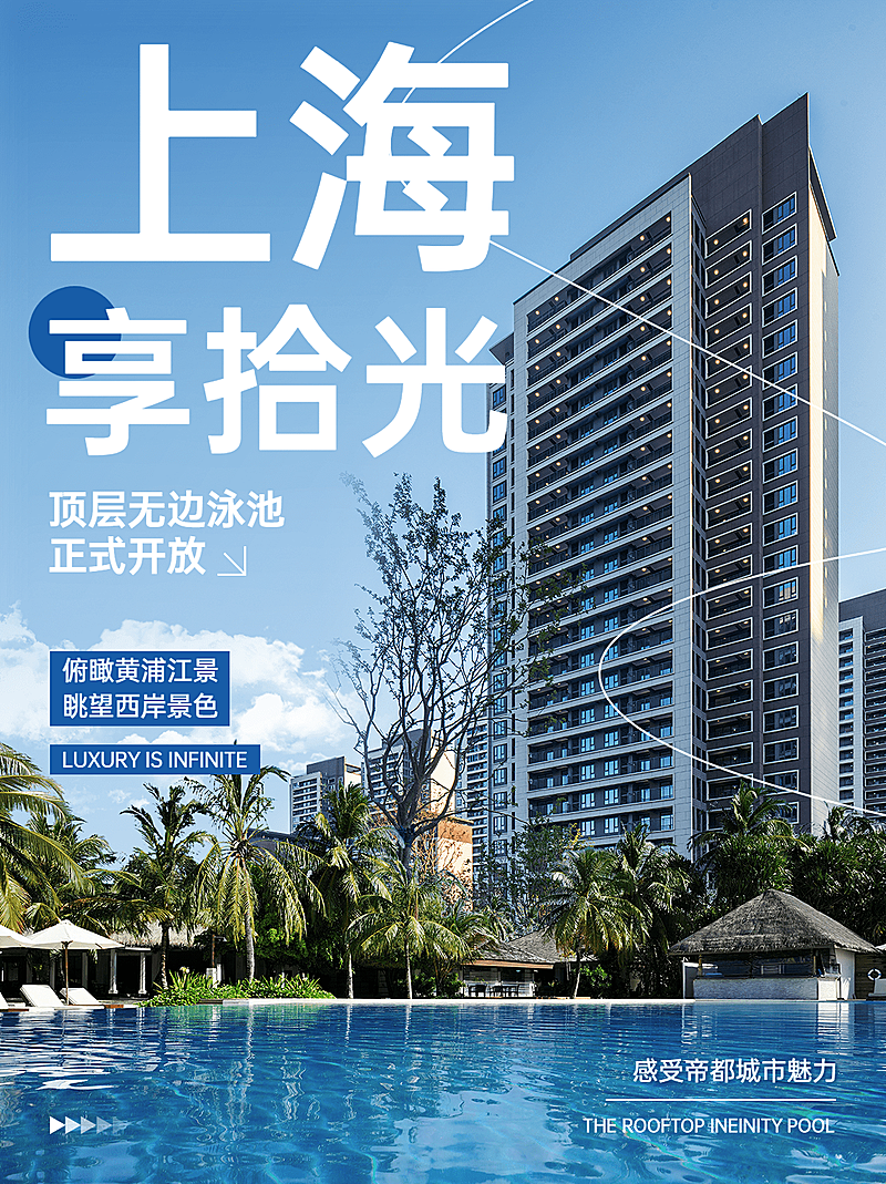 旅游酒店民宿推荐实景排版小红书封面