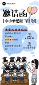 模板缩略图