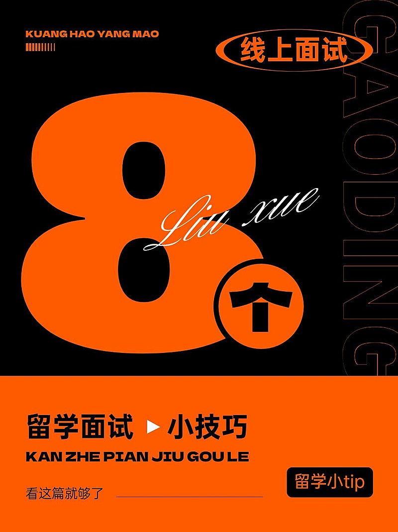 爆款吸睛大字标题小红书封面