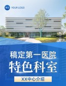 模板缩略图