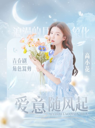 影视混剪竖版视频封面