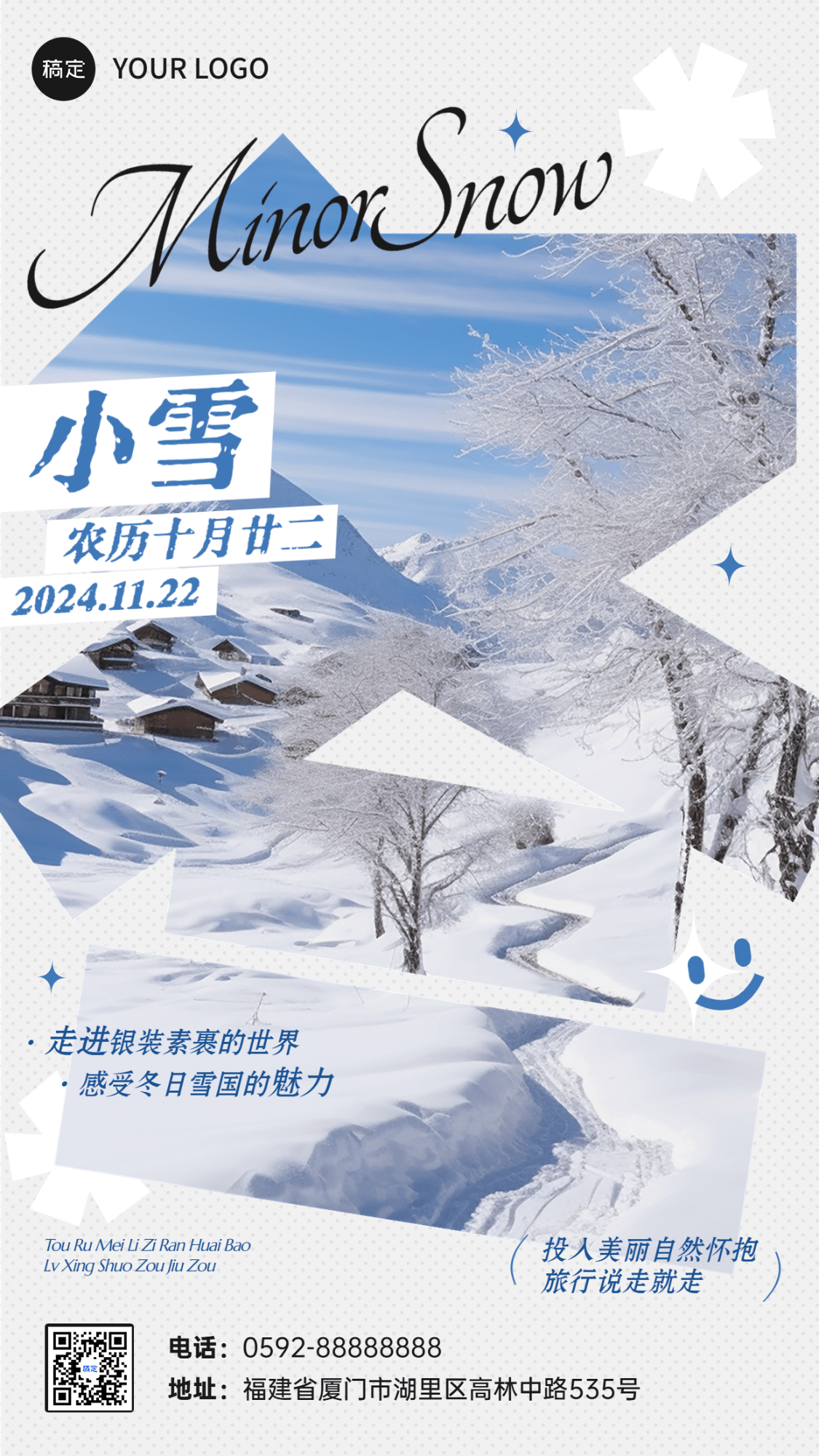 旅游出行小雪节气祝福问候实景风手机海报
