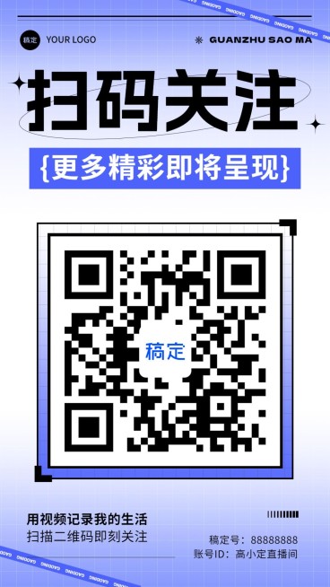 抖音信息流投放引导关注海报预览效果