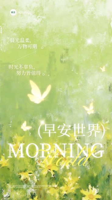 春季日签早安祝福问候海报预览效果