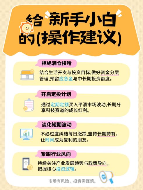 基金证券理财知识科普小红书笔记预览效果