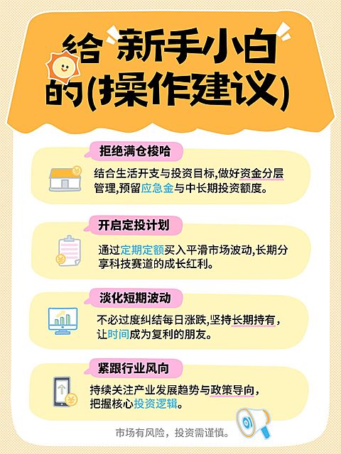 基金证券理财知识科普小红书笔记