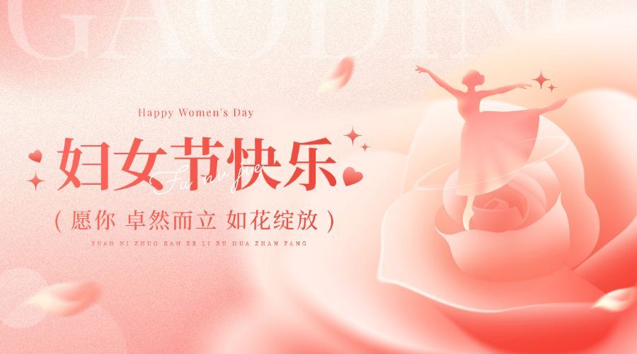 三八妇女节女神节节日祝福唯美感横版海报banner预览效果