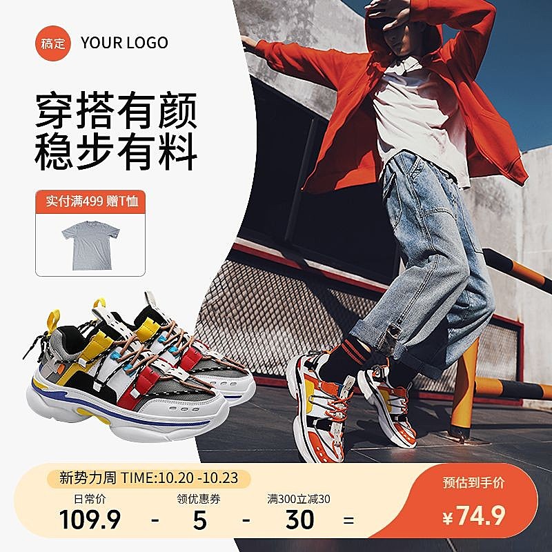 鞋子主图运动鞋直通车淘宝新主图