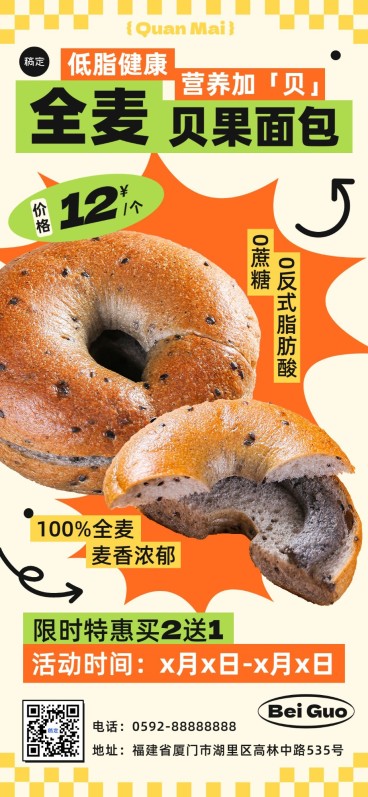 餐饮品牌宣传培甜品单一产品宣传全屏竖版海报预览效果