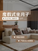 模板缩略图