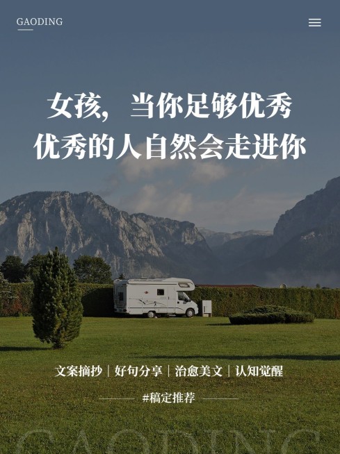 情感文案语录实景背景小红书封面预览效果