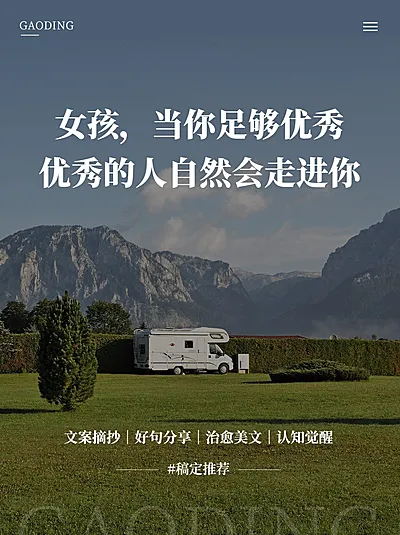 情感文案语录实景背景小红书封面