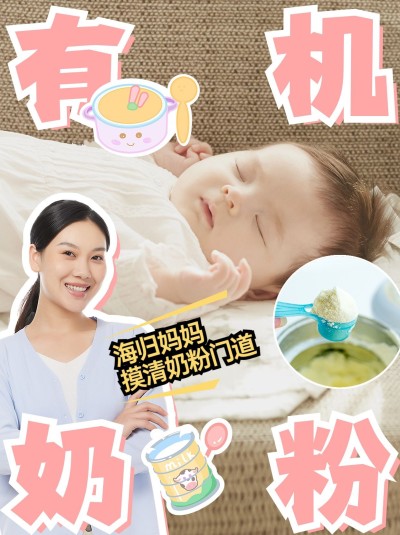 母婴奶粉好物测评种草小红书封面