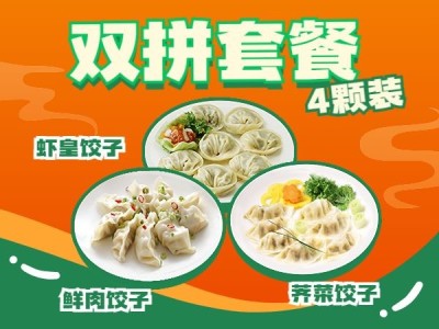 外卖中餐团购套餐拼盘美团商品主图
