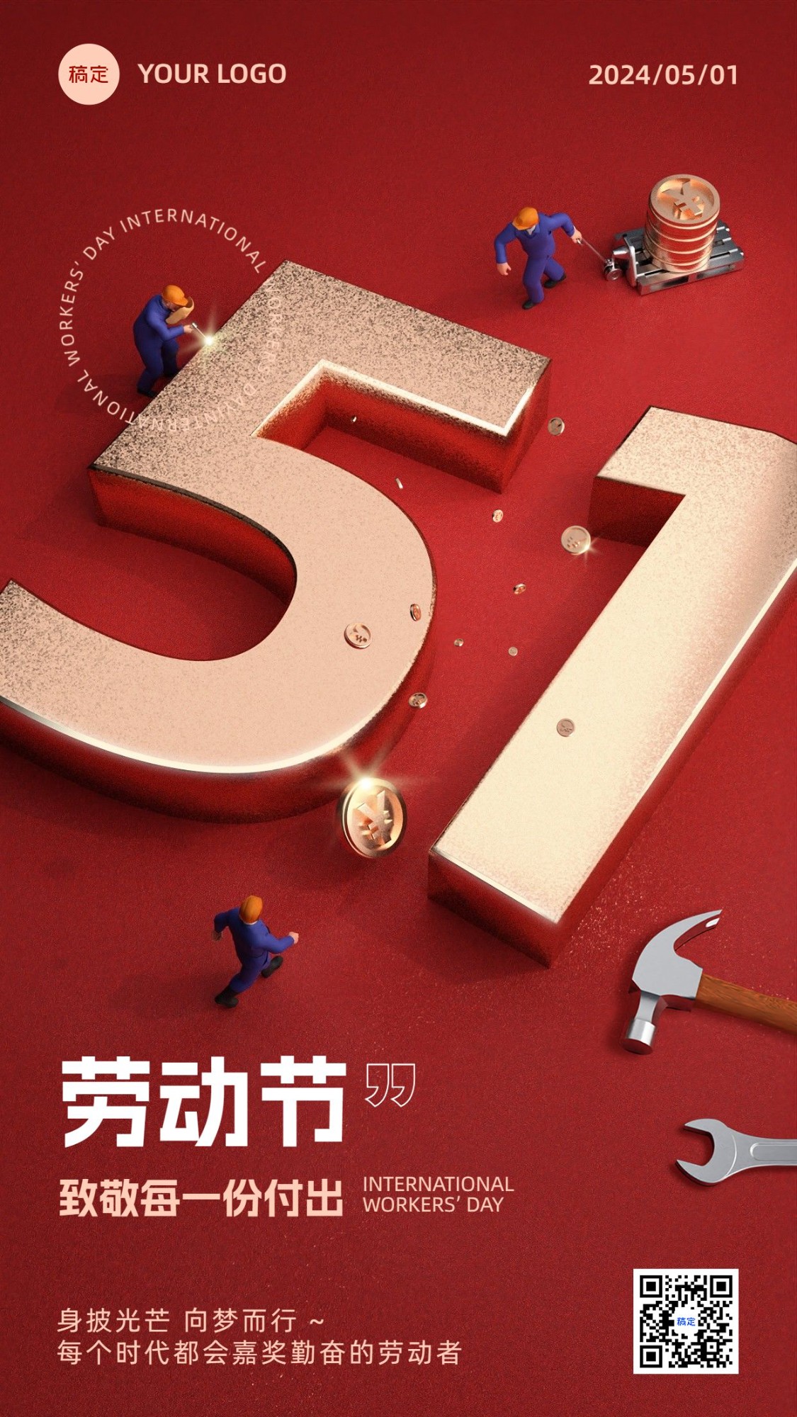 五一劳动节金融保险节日祝福大字3D微缩艺术风手机海报