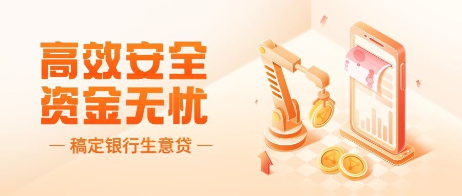 金融贷款资金周转产品营销3D公众号首图套装
