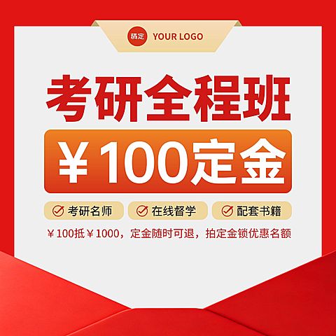 考研考博升学培训班教育培训主图