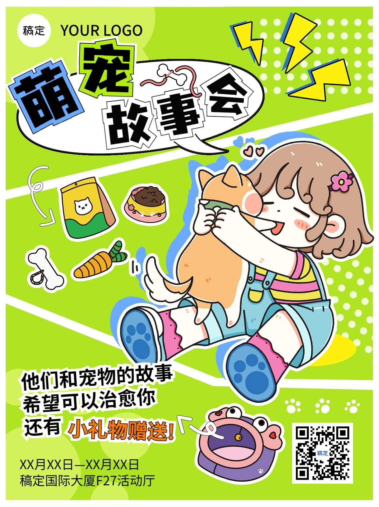 宠物活动宣传趣味手绘插画小红书封面