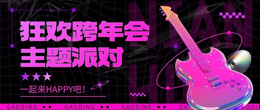 通用公众号活动宣传公众号首图预览效果