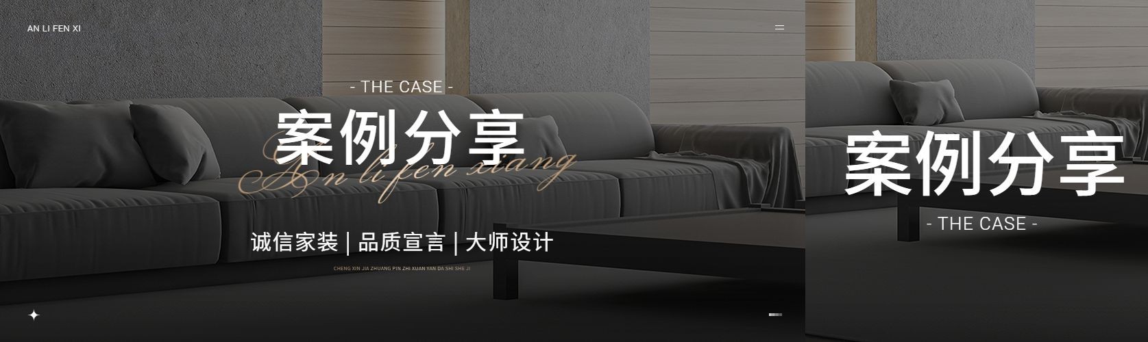 装修案例分享宣传推广公众号首图推文封面预览效果