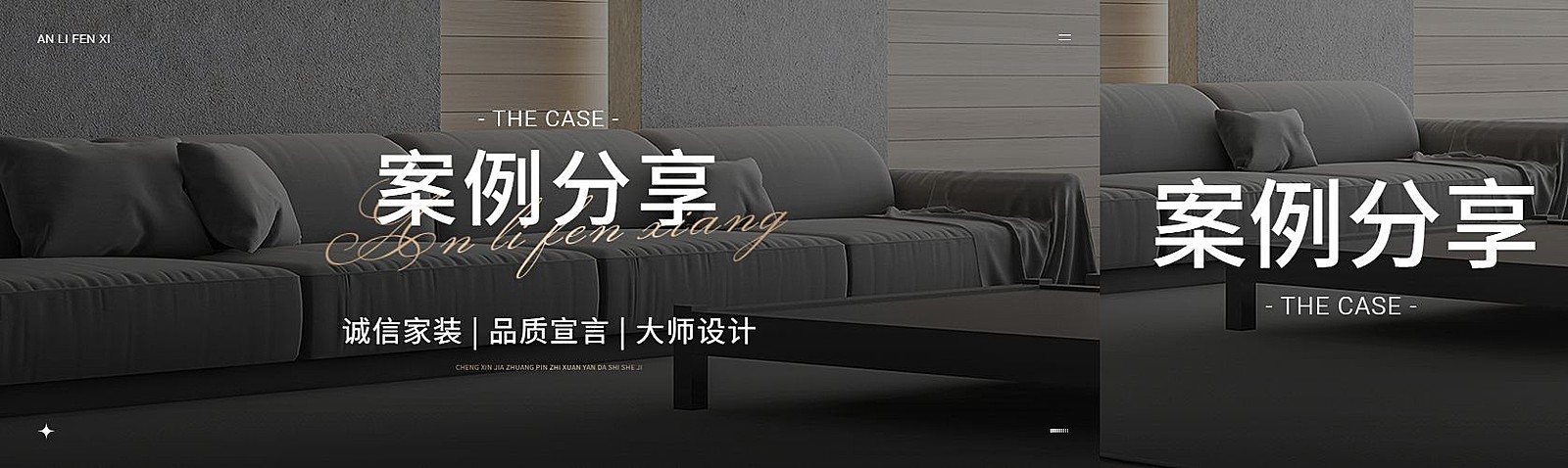 装修案例分享宣传推广公众号首图推文封面