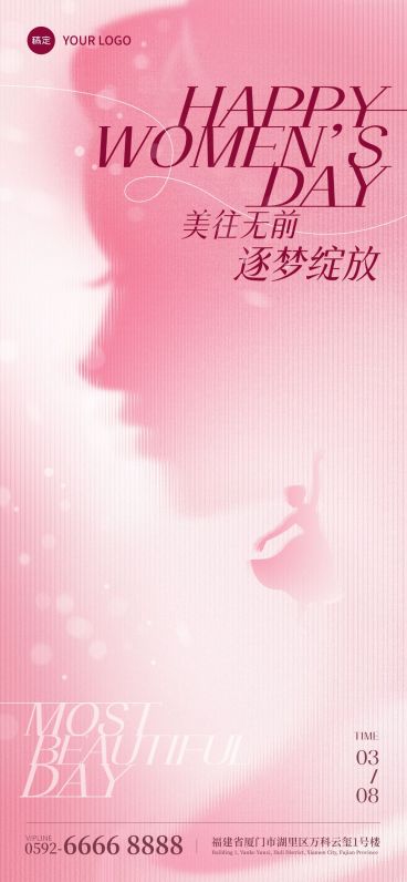 38妇女节弥散渐变人物舞蹈海报预览效果