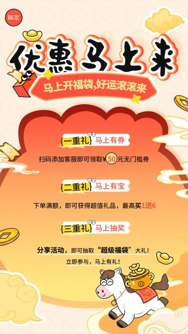 商品零售促销活动宣传手机海报预览效果