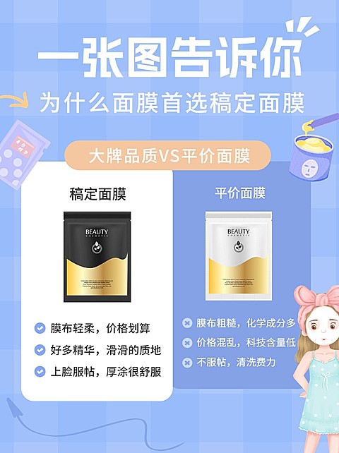 美容美妆产品测评对比小红书配图
