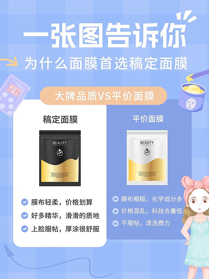 美容美妆产品测评对比小红书配图