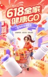 淘宝店铺装修图片店铺首页商品零售营销卖货