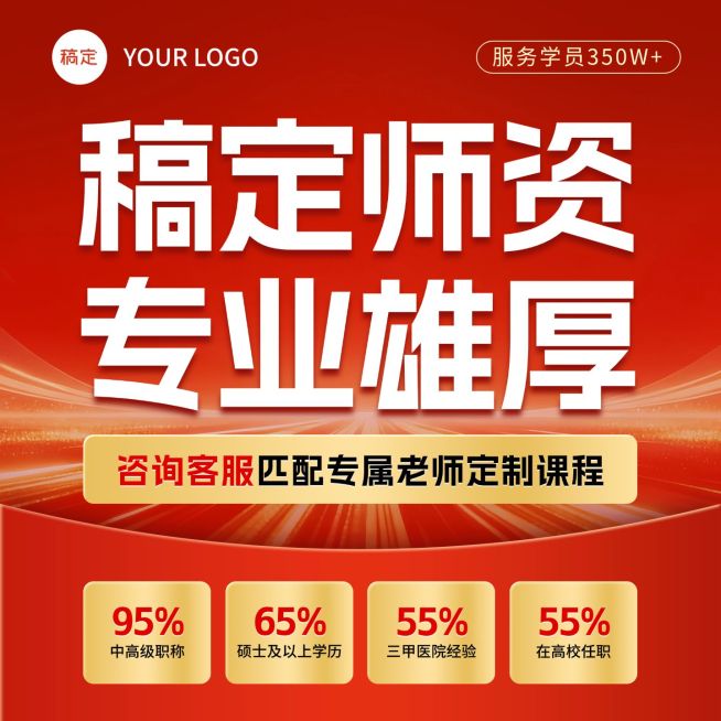 成人教育课程红色文字主图预览效果
