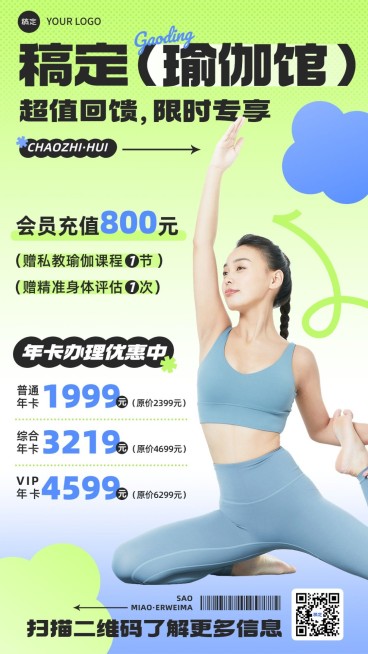 生活服务瑜伽健身减肥充值课程营销手机海报预览效果