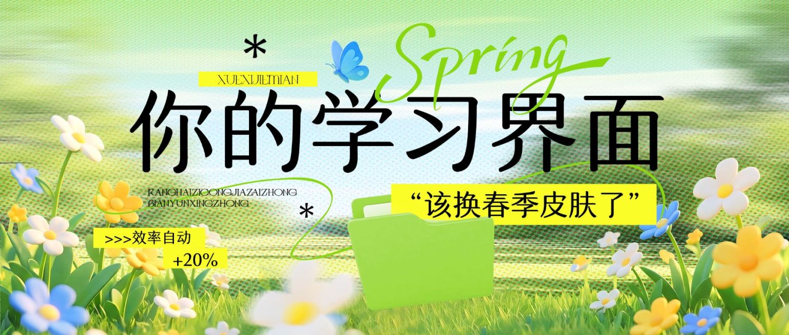 教育培训宣传公众号封面首图预览效果